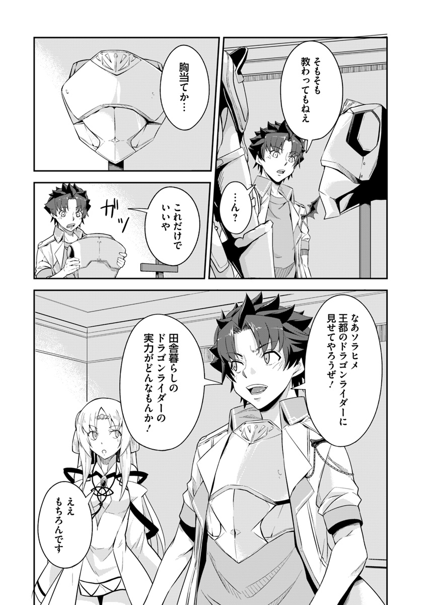 O MIYAKO NO GAKUEN NI KYOSEI RENKO SARETA SAIKYO NO DRAGON RIDER HA CHO GA TSUKU HODO INAKAMONO - raw - Chapter 8.1 - https://jpdd.ccdd.to/JPDD/omiyakonogakuennikyoseirenkosaretasaikyonodragonriderhachogatsukuhodoinakamono/128683/pymutrkcoiu.jpg