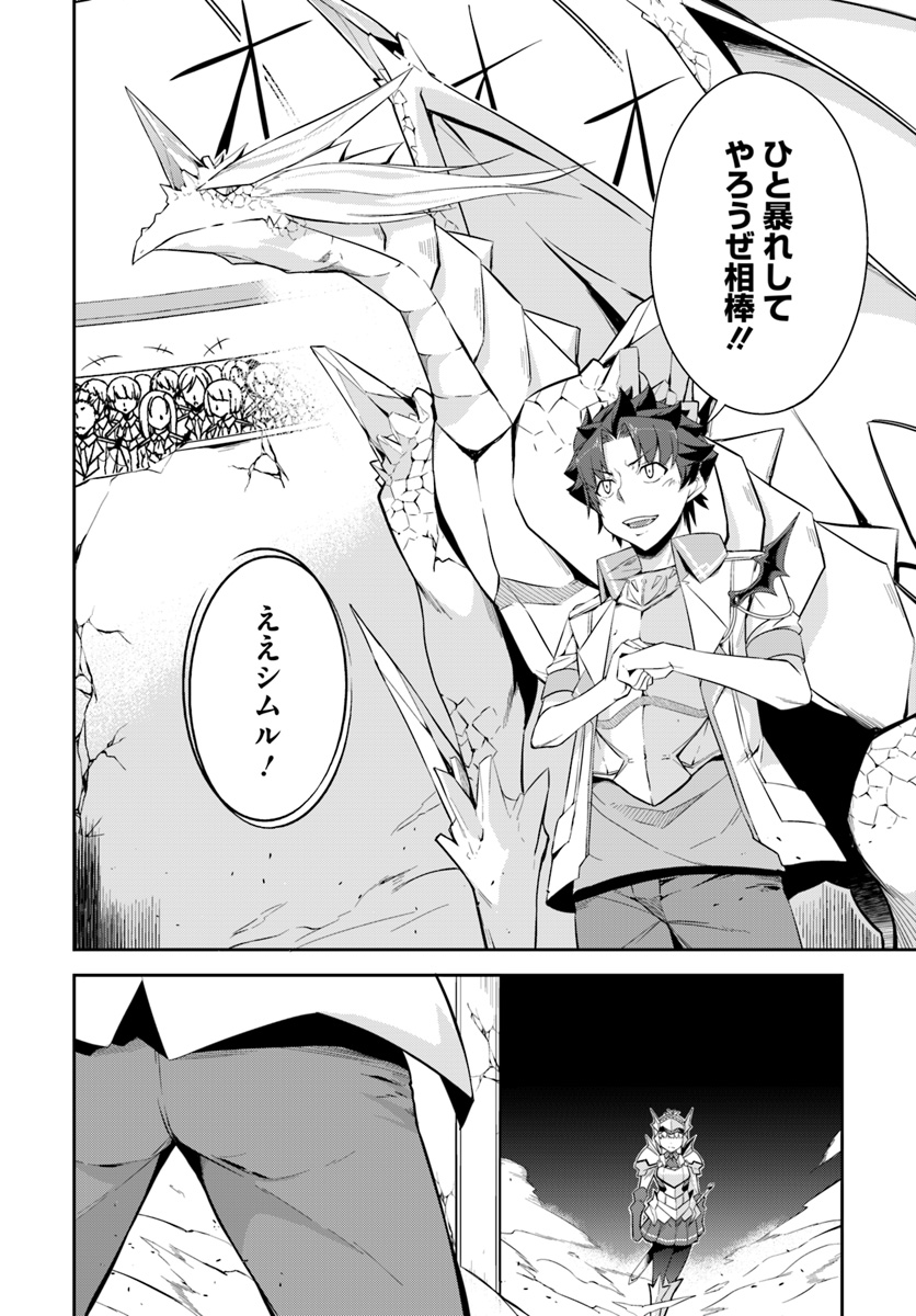 O MIYAKO NO GAKUEN NI KYOSEI RENKO SARETA SAIKYO NO DRAGON RIDER HA CHO GA TSUKU HODO INAKAMONO - raw - Chapter 8.1 - https://jpdd.ccdd.to/JPDD/omiyakonogakuennikyoseirenkosaretasaikyonodragonriderhachogatsukuhodoinakamono/128683/vbqhnklahe4.jpg