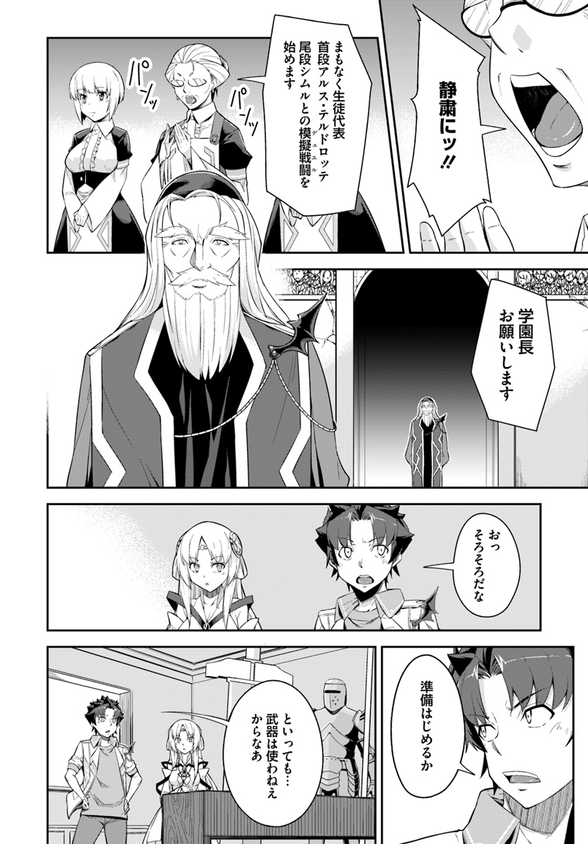 O MIYAKO NO GAKUEN NI KYOSEI RENKO SARETA SAIKYO NO DRAGON RIDER HA CHO GA TSUKU HODO INAKAMONO - raw - Chapter 8.1 - https://jpdd.ccdd.to/JPDD/omiyakonogakuennikyoseirenkosaretasaikyonodragonriderhachogatsukuhodoinakamono/128683/yhdzd1ahtjq.jpg