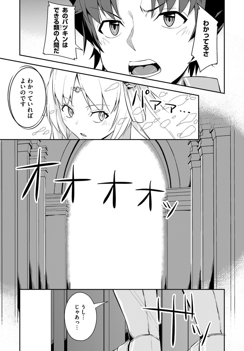 O MIYAKO NO GAKUEN NI KYOSEI RENKO SARETA SAIKYO NO DRAGON RIDER HA CHO GA TSUKU HODO INAKAMONO - raw - Chapter 8.1 - https://jpdd.ccdd.to/JPDD/omiyakonogakuennikyoseirenkosaretasaikyonodragonriderhachogatsukuhodoinakamono/128683/yvej4z3ukbo.jpg