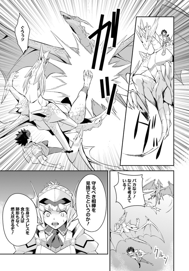 O MIYAKO NO GAKUEN NI KYOSEI RENKO SARETA SAIKYO NO DRAGON RIDER HA CHO GA TSUKU HODO INAKAMONO - raw - Chapter 8.2 - https://jpdd.ccdd.to/JPDD/omiyakonogakuennikyoseirenkosaretasaikyonodragonriderhachogatsukuhodoinakamono/129336/3zzklluqksr.jpg