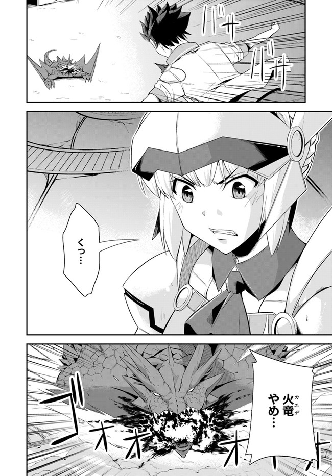 O MIYAKO NO GAKUEN NI KYOSEI RENKO SARETA SAIKYO NO DRAGON RIDER HA CHO GA TSUKU HODO INAKAMONO - raw - Chapter 8.2 - https://jpdd.ccdd.to/JPDD/omiyakonogakuennikyoseirenkosaretasaikyonodragonriderhachogatsukuhodoinakamono/129336/42eydilr5is.jpg