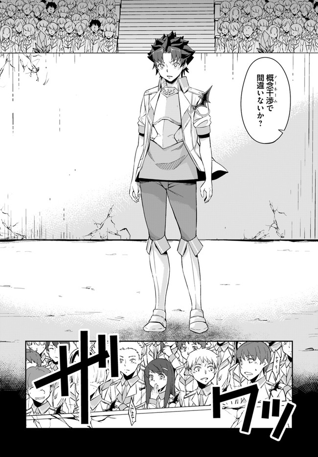O MIYAKO NO GAKUEN NI KYOSEI RENKO SARETA SAIKYO NO DRAGON RIDER HA CHO GA TSUKU HODO INAKAMONO - raw - Chapter 8.2 - https://jpdd.ccdd.to/JPDD/omiyakonogakuennikyoseirenkosaretasaikyonodragonriderhachogatsukuhodoinakamono/129336/aps40ubdr0z.jpg