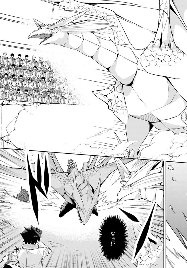 O MIYAKO NO GAKUEN NI KYOSEI RENKO SARETA SAIKYO NO DRAGON RIDER HA CHO GA TSUKU HODO INAKAMONO - raw - Chapter 8.2 - https://jpdd.ccdd.to/JPDD/omiyakonogakuennikyoseirenkosaretasaikyonodragonriderhachogatsukuhodoinakamono/129336/arkvm4a24fh.jpg