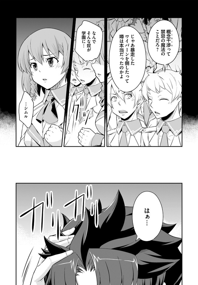O MIYAKO NO GAKUEN NI KYOSEI RENKO SARETA SAIKYO NO DRAGON RIDER HA CHO GA TSUKU HODO INAKAMONO - raw - Chapter 8.2 - https://jpdd.ccdd.to/JPDD/omiyakonogakuennikyoseirenkosaretasaikyonodragonriderhachogatsukuhodoinakamono/129336/cl1xq2toylu.jpg