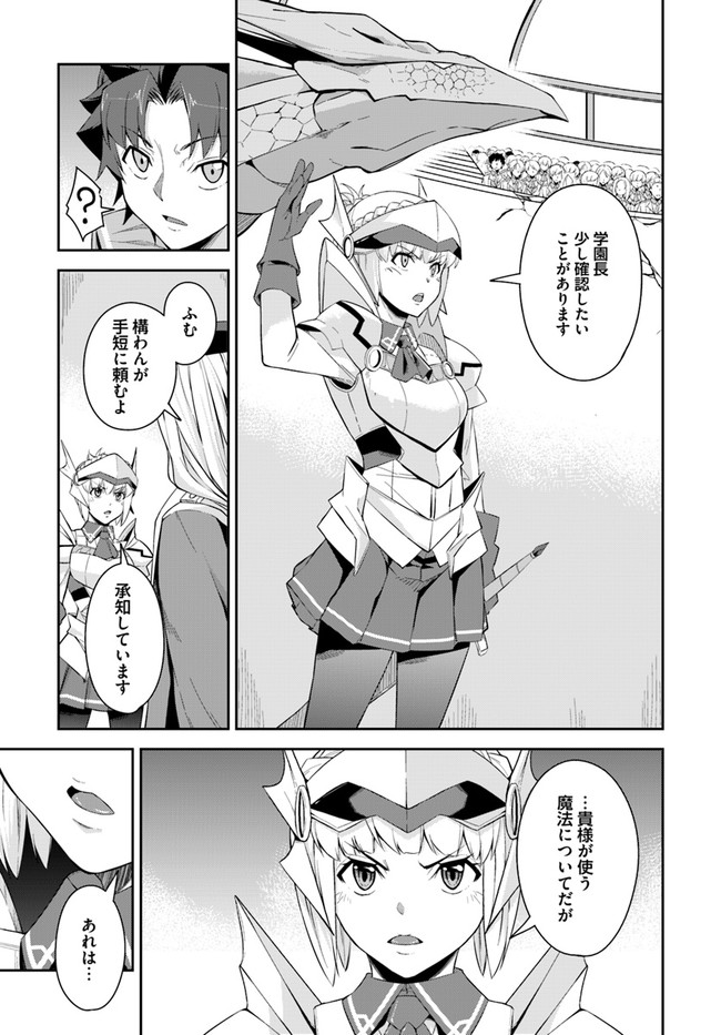 O MIYAKO NO GAKUEN NI KYOSEI RENKO SARETA SAIKYO NO DRAGON RIDER HA CHO GA TSUKU HODO INAKAMONO - raw - Chapter 8.2 - https://jpdd.ccdd.to/JPDD/omiyakonogakuennikyoseirenkosaretasaikyonodragonriderhachogatsukuhodoinakamono/129336/da2ogurmczt.jpg