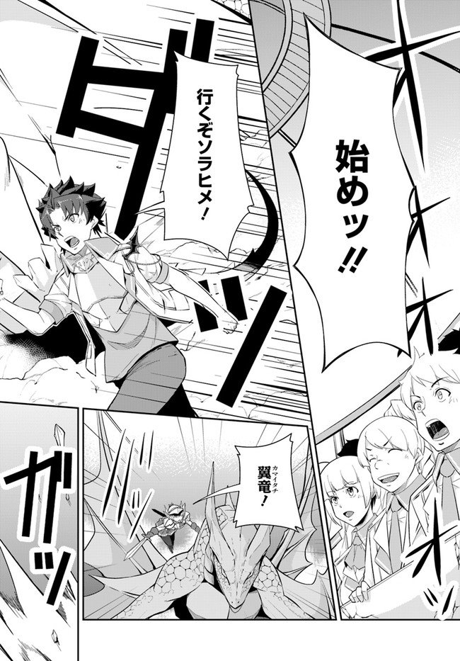 O MIYAKO NO GAKUEN NI KYOSEI RENKO SARETA SAIKYO NO DRAGON RIDER HA CHO GA TSUKU HODO INAKAMONO - raw - Chapter 8.2 - https://jpdd.ccdd.to/JPDD/omiyakonogakuennikyoseirenkosaretasaikyonodragonriderhachogatsukuhodoinakamono/129336/e00ewgjykq2.jpg