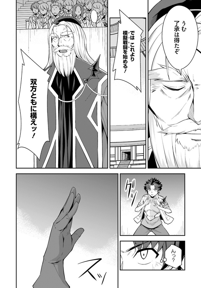 O MIYAKO NO GAKUEN NI KYOSEI RENKO SARETA SAIKYO NO DRAGON RIDER HA CHO GA TSUKU HODO INAKAMONO - raw - Chapter 8.2 - https://jpdd.ccdd.to/JPDD/omiyakonogakuennikyoseirenkosaretasaikyonodragonriderhachogatsukuhodoinakamono/129336/imfvkutplfa.jpg