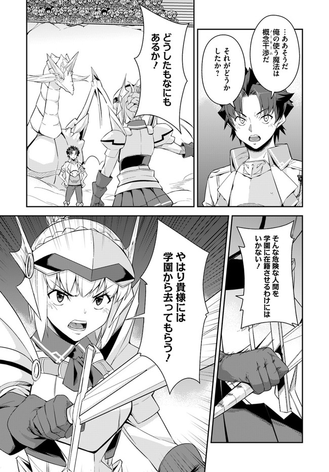 O MIYAKO NO GAKUEN NI KYOSEI RENKO SARETA SAIKYO NO DRAGON RIDER HA CHO GA TSUKU HODO INAKAMONO - raw - Chapter 8.2 - https://jpdd.ccdd.to/JPDD/omiyakonogakuennikyoseirenkosaretasaikyonodragonriderhachogatsukuhodoinakamono/129336/kerdvr3fwn4.jpg