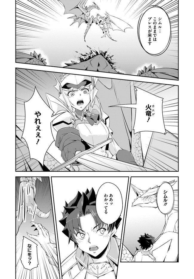 O MIYAKO NO GAKUEN NI KYOSEI RENKO SARETA SAIKYO NO DRAGON RIDER HA CHO GA TSUKU HODO INAKAMONO - raw - Chapter 8.2 - https://jpdd.ccdd.to/JPDD/omiyakonogakuennikyoseirenkosaretasaikyonodragonriderhachogatsukuhodoinakamono/129336/tm0pizsakmv.jpg
