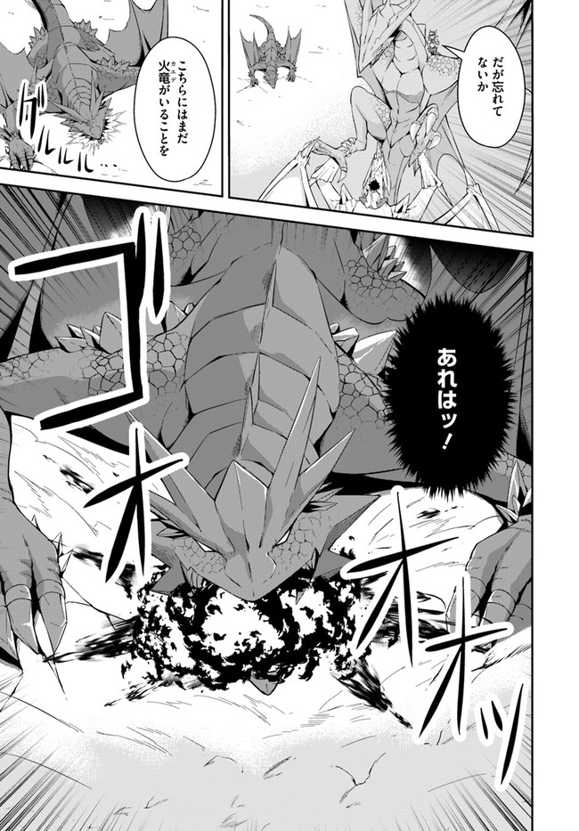 O MIYAKO NO GAKUEN NI KYOSEI RENKO SARETA SAIKYO NO DRAGON RIDER HA CHO GA TSUKU HODO INAKAMONO - raw - Chapter 8.2 - https://jpdd.ccdd.to/JPDD/omiyakonogakuennikyoseirenkosaretasaikyonodragonriderhachogatsukuhodoinakamono/129336/yftxy2ztttz.jpg