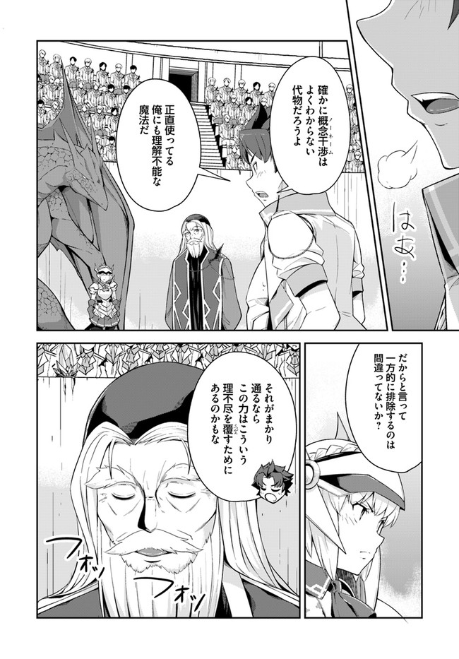 O MIYAKO NO GAKUEN NI KYOSEI RENKO SARETA SAIKYO NO DRAGON RIDER HA CHO GA TSUKU HODO INAKAMONO - raw - Chapter 8.2 - https://jpdd.ccdd.to/JPDD/omiyakonogakuennikyoseirenkosaretasaikyonodragonriderhachogatsukuhodoinakamono/129336/zovmczuuy3t.jpg