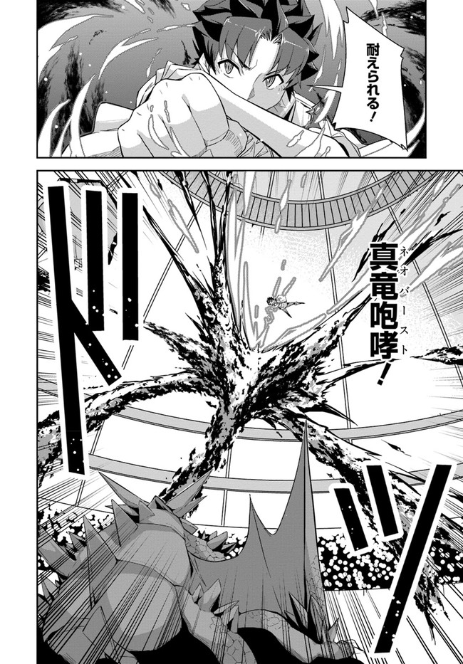 O MIYAKO NO GAKUEN NI KYOSEI RENKO SARETA SAIKYO NO DRAGON RIDER HA CHO GA TSUKU HODO INAKAMONO - raw - Chapter 9 - https://jpdd.ccdd.to/JPDD/omiyakonogakuennikyoseirenkosaretasaikyonodragonriderhachogatsukuhodoinakamono/131361/00pb3zpibal.jpg