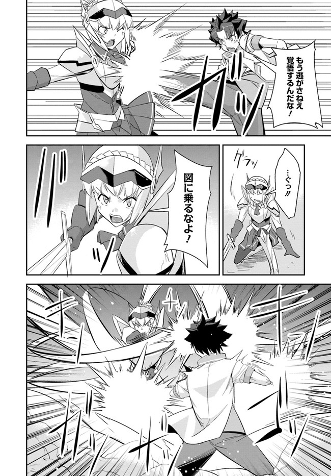 O MIYAKO NO GAKUEN NI KYOSEI RENKO SARETA SAIKYO NO DRAGON RIDER HA CHO GA TSUKU HODO INAKAMONO - raw - Chapter 9 - https://jpdd.ccdd.to/JPDD/omiyakonogakuennikyoseirenkosaretasaikyonodragonriderhachogatsukuhodoinakamono/131361/0forfm0qomc.jpg