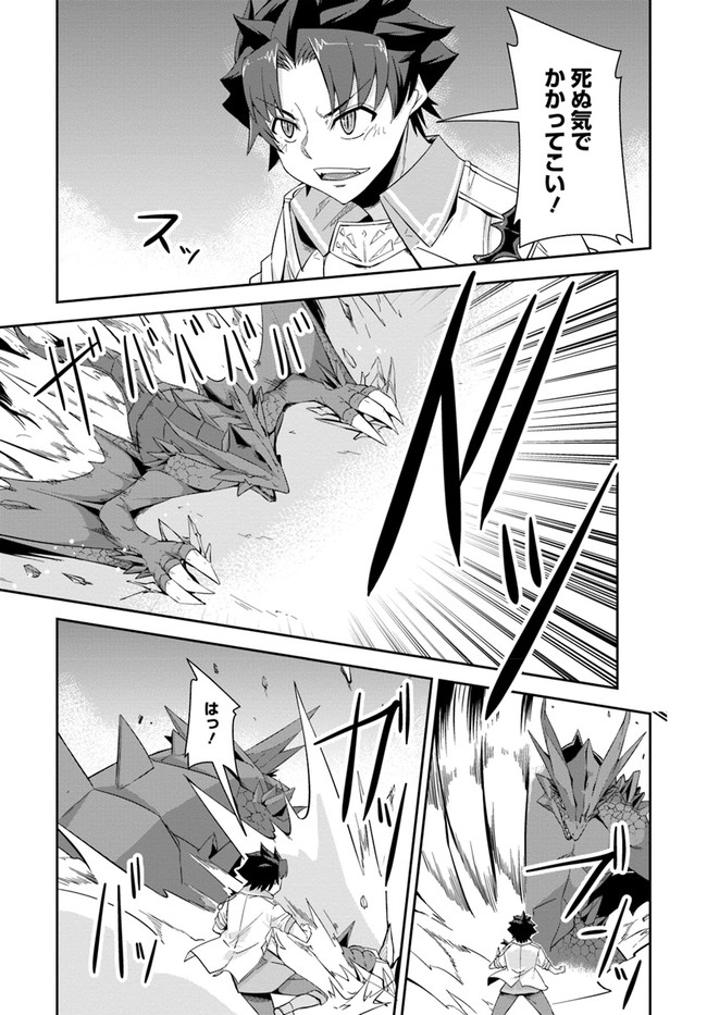 O MIYAKO NO GAKUEN NI KYOSEI RENKO SARETA SAIKYO NO DRAGON RIDER HA CHO GA TSUKU HODO INAKAMONO - raw - Chapter 9 - https://jpdd.ccdd.to/JPDD/omiyakonogakuennikyoseirenkosaretasaikyonodragonriderhachogatsukuhodoinakamono/131361/0x44lkht0hn.jpg