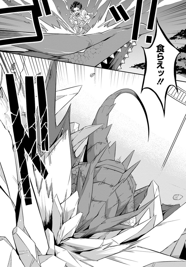 O MIYAKO NO GAKUEN NI KYOSEI RENKO SARETA SAIKYO NO DRAGON RIDER HA CHO GA TSUKU HODO INAKAMONO - raw - Chapter 9 - https://jpdd.ccdd.to/JPDD/omiyakonogakuennikyoseirenkosaretasaikyonodragonriderhachogatsukuhodoinakamono/131361/2rjjxzxcdmp.jpg