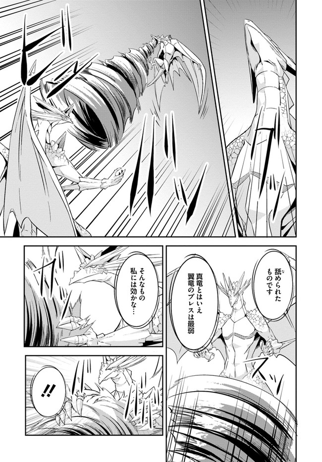O MIYAKO NO GAKUEN NI KYOSEI RENKO SARETA SAIKYO NO DRAGON RIDER HA CHO GA TSUKU HODO INAKAMONO - raw - Chapter 9 - https://jpdd.ccdd.to/JPDD/omiyakonogakuennikyoseirenkosaretasaikyonodragonriderhachogatsukuhodoinakamono/131361/3cznzs32jlh.jpg