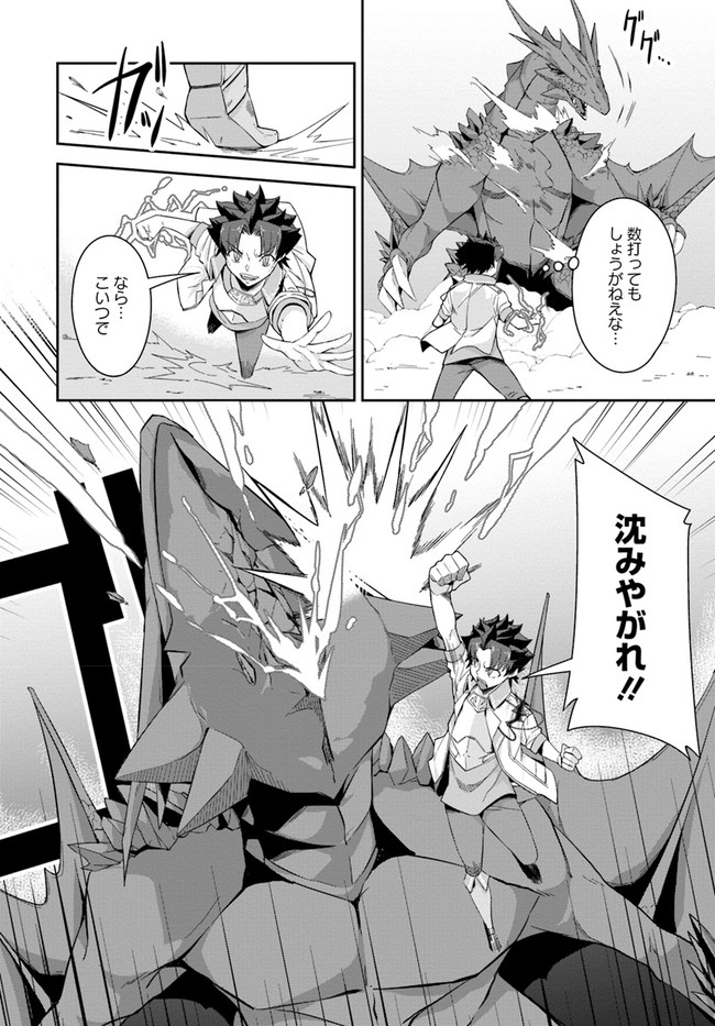 O MIYAKO NO GAKUEN NI KYOSEI RENKO SARETA SAIKYO NO DRAGON RIDER HA CHO GA TSUKU HODO INAKAMONO - raw - Chapter 9 - https://jpdd.ccdd.to/JPDD/omiyakonogakuennikyoseirenkosaretasaikyonodragonriderhachogatsukuhodoinakamono/131361/3fo1ncp2443.jpg