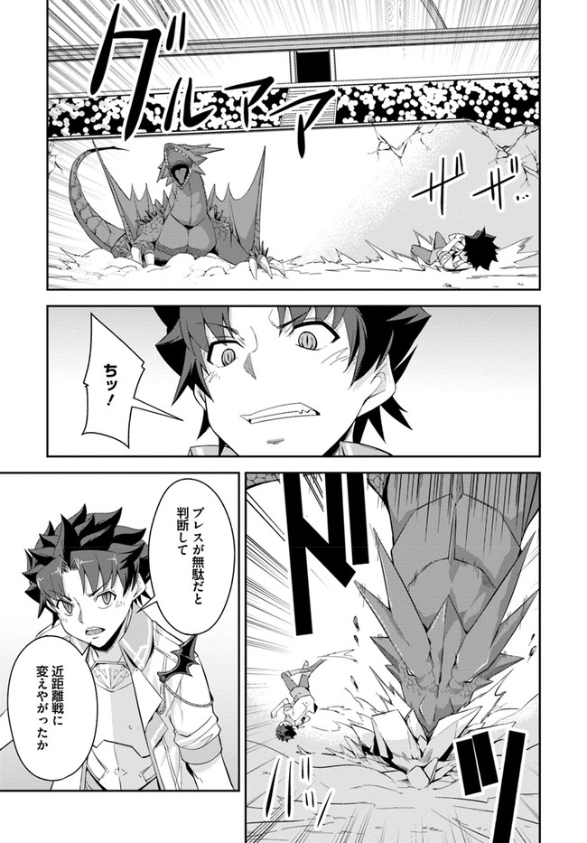 O MIYAKO NO GAKUEN NI KYOSEI RENKO SARETA SAIKYO NO DRAGON RIDER HA CHO GA TSUKU HODO INAKAMONO - raw - Chapter 9 - https://jpdd.ccdd.to/JPDD/omiyakonogakuennikyoseirenkosaretasaikyonodragonriderhachogatsukuhodoinakamono/131361/3hyp1vx1k21.jpg