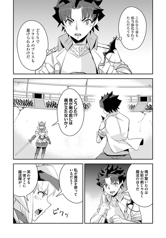 O MIYAKO NO GAKUEN NI KYOSEI RENKO SARETA SAIKYO NO DRAGON RIDER HA CHO GA TSUKU HODO INAKAMONO - raw - Chapter 9 - https://jpdd.ccdd.to/JPDD/omiyakonogakuennikyoseirenkosaretasaikyonodragonriderhachogatsukuhodoinakamono/131361/b14gmxxaexl.jpg