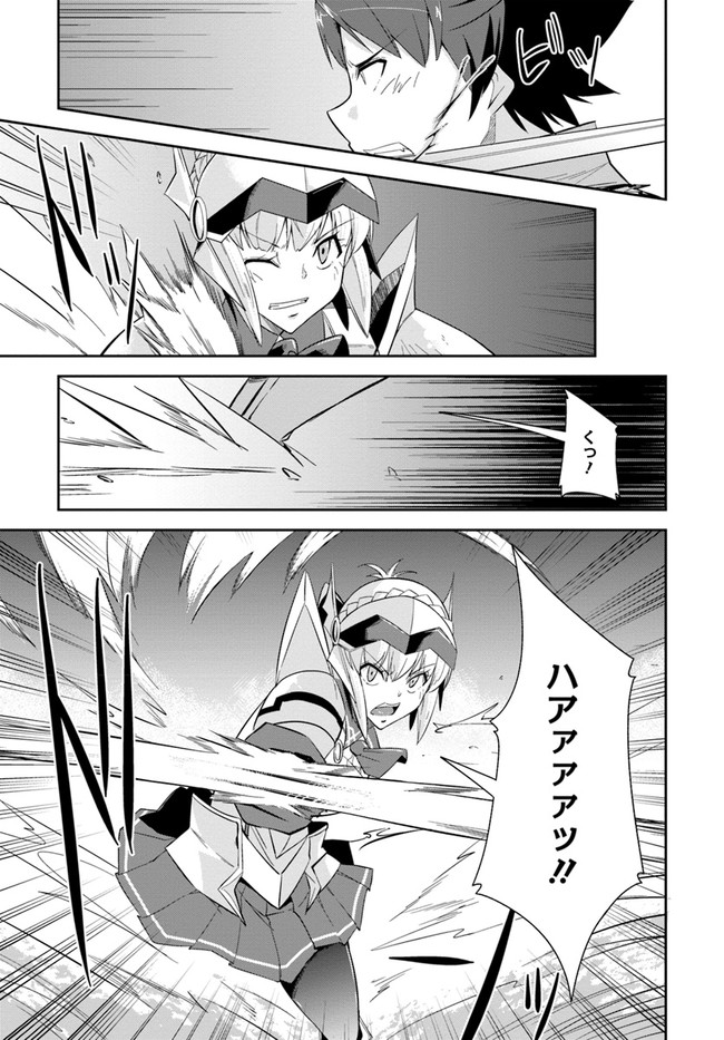 O MIYAKO NO GAKUEN NI KYOSEI RENKO SARETA SAIKYO NO DRAGON RIDER HA CHO GA TSUKU HODO INAKAMONO - raw - Chapter 9 - https://jpdd.ccdd.to/JPDD/omiyakonogakuennikyoseirenkosaretasaikyonodragonriderhachogatsukuhodoinakamono/131361/d5hhaj4nrwu.jpg