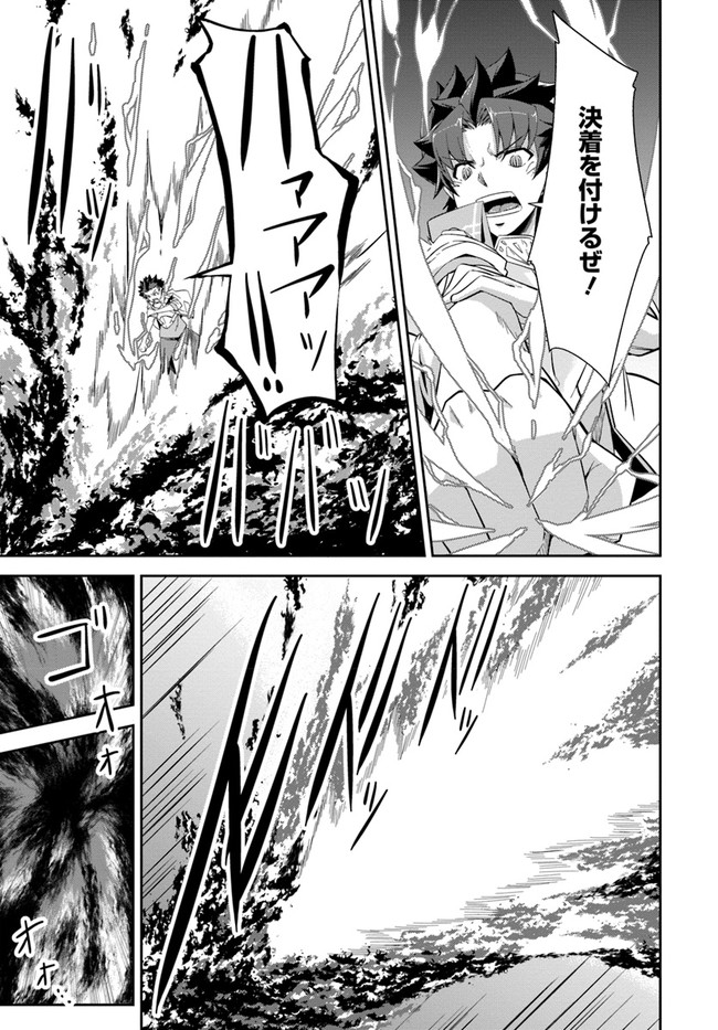 O MIYAKO NO GAKUEN NI KYOSEI RENKO SARETA SAIKYO NO DRAGON RIDER HA CHO GA TSUKU HODO INAKAMONO - raw - Chapter 9 - https://jpdd.ccdd.to/JPDD/omiyakonogakuennikyoseirenkosaretasaikyonodragonriderhachogatsukuhodoinakamono/131361/d5ptjdlixuf.jpg