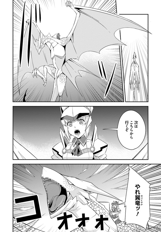 O MIYAKO NO GAKUEN NI KYOSEI RENKO SARETA SAIKYO NO DRAGON RIDER HA CHO GA TSUKU HODO INAKAMONO - raw - Chapter 9 - https://jpdd.ccdd.to/JPDD/omiyakonogakuennikyoseirenkosaretasaikyonodragonriderhachogatsukuhodoinakamono/131361/hcu5uj4nl1a.jpg