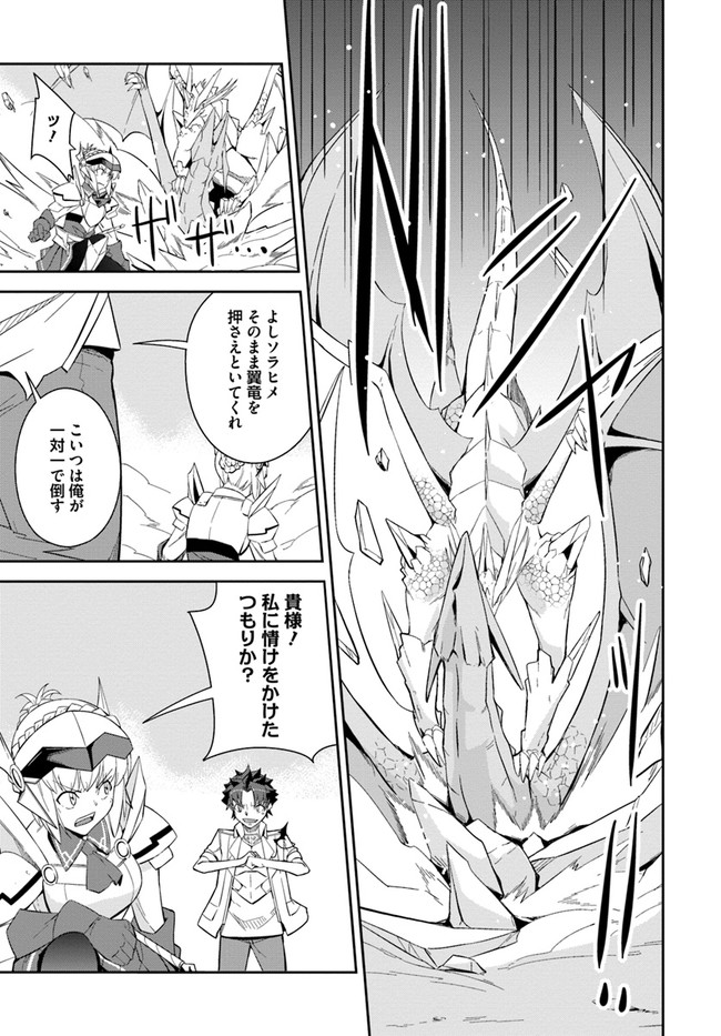 O MIYAKO NO GAKUEN NI KYOSEI RENKO SARETA SAIKYO NO DRAGON RIDER HA CHO GA TSUKU HODO INAKAMONO - raw - Chapter 9 - https://jpdd.ccdd.to/JPDD/omiyakonogakuennikyoseirenkosaretasaikyonodragonriderhachogatsukuhodoinakamono/131361/hpttfn4fbgh.jpg