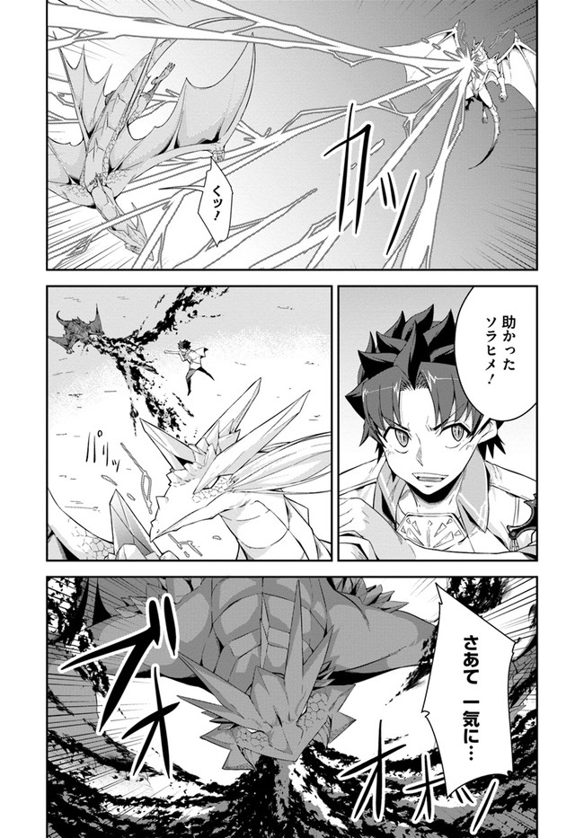 O MIYAKO NO GAKUEN NI KYOSEI RENKO SARETA SAIKYO NO DRAGON RIDER HA CHO GA TSUKU HODO INAKAMONO - raw - Chapter 9 - https://jpdd.ccdd.to/JPDD/omiyakonogakuennikyoseirenkosaretasaikyonodragonriderhachogatsukuhodoinakamono/131361/hugh0juk0jk.jpg