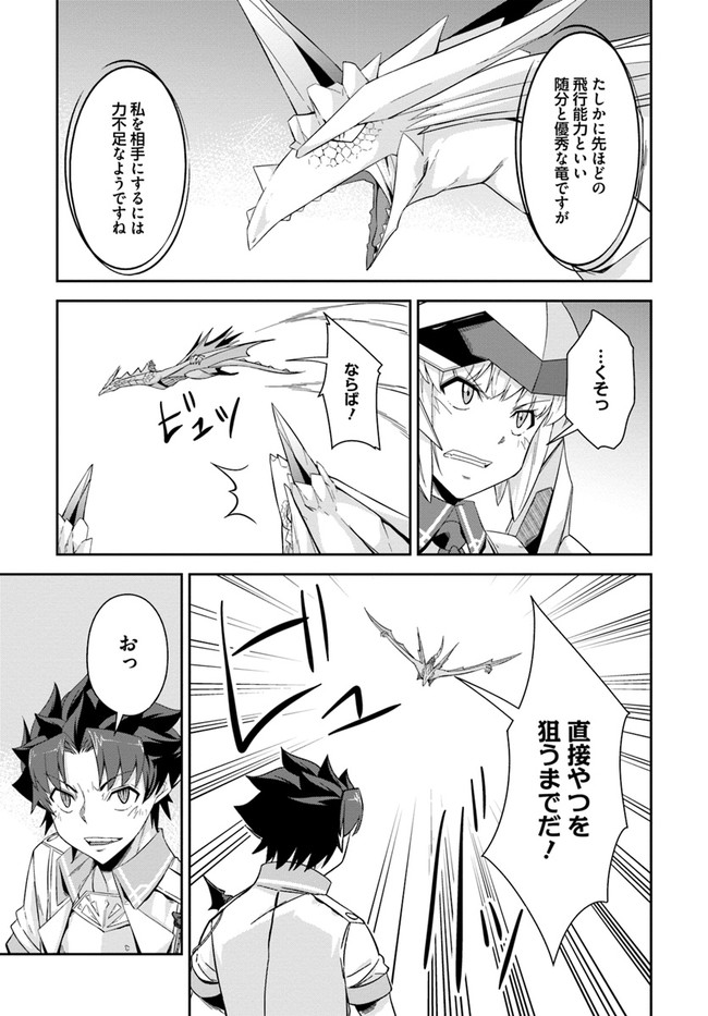 O MIYAKO NO GAKUEN NI KYOSEI RENKO SARETA SAIKYO NO DRAGON RIDER HA CHO GA TSUKU HODO INAKAMONO - raw - Chapter 9 - https://jpdd.ccdd.to/JPDD/omiyakonogakuennikyoseirenkosaretasaikyonodragonriderhachogatsukuhodoinakamono/131361/jeotdgkqwkd.jpg