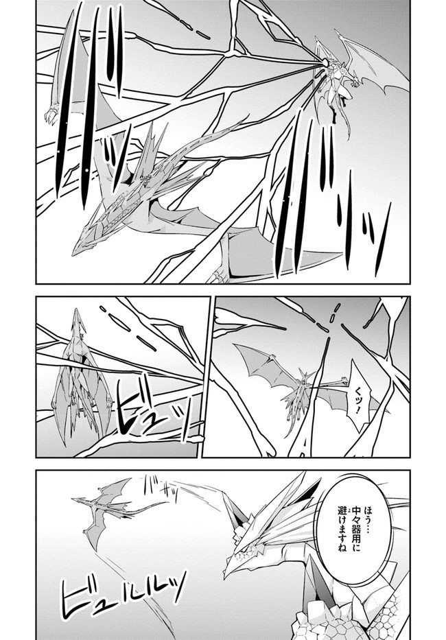 O MIYAKO NO GAKUEN NI KYOSEI RENKO SARETA SAIKYO NO DRAGON RIDER HA CHO GA TSUKU HODO INAKAMONO - raw - Chapter 9 - https://jpdd.ccdd.to/JPDD/omiyakonogakuennikyoseirenkosaretasaikyonodragonriderhachogatsukuhodoinakamono/131361/kunu53i3c1y.jpg