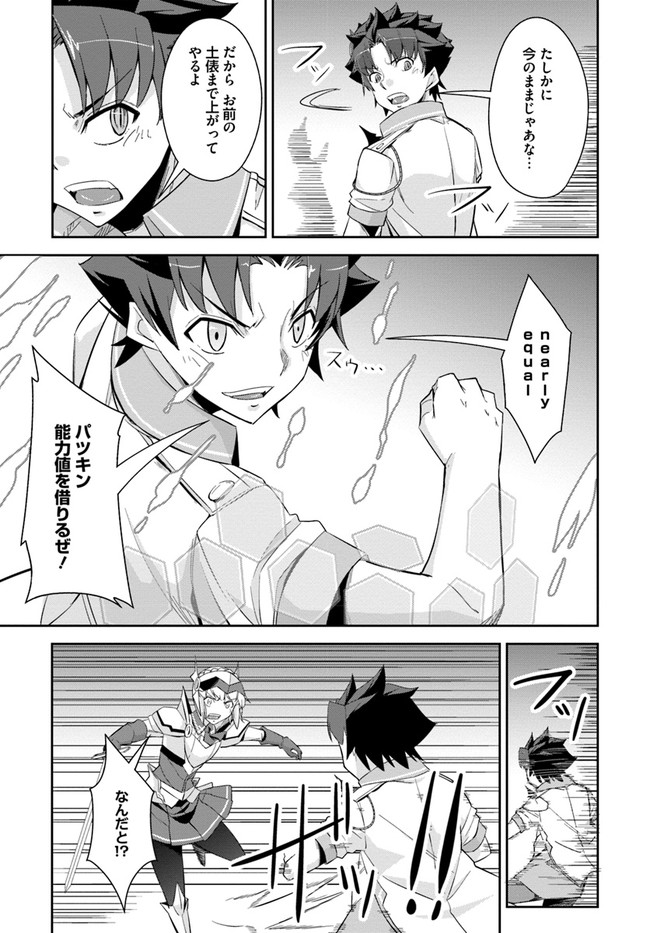 O MIYAKO NO GAKUEN NI KYOSEI RENKO SARETA SAIKYO NO DRAGON RIDER HA CHO GA TSUKU HODO INAKAMONO - raw - Chapter 9 - https://jpdd.ccdd.to/JPDD/omiyakonogakuennikyoseirenkosaretasaikyonodragonriderhachogatsukuhodoinakamono/131361/njlglb0ynn0.jpg