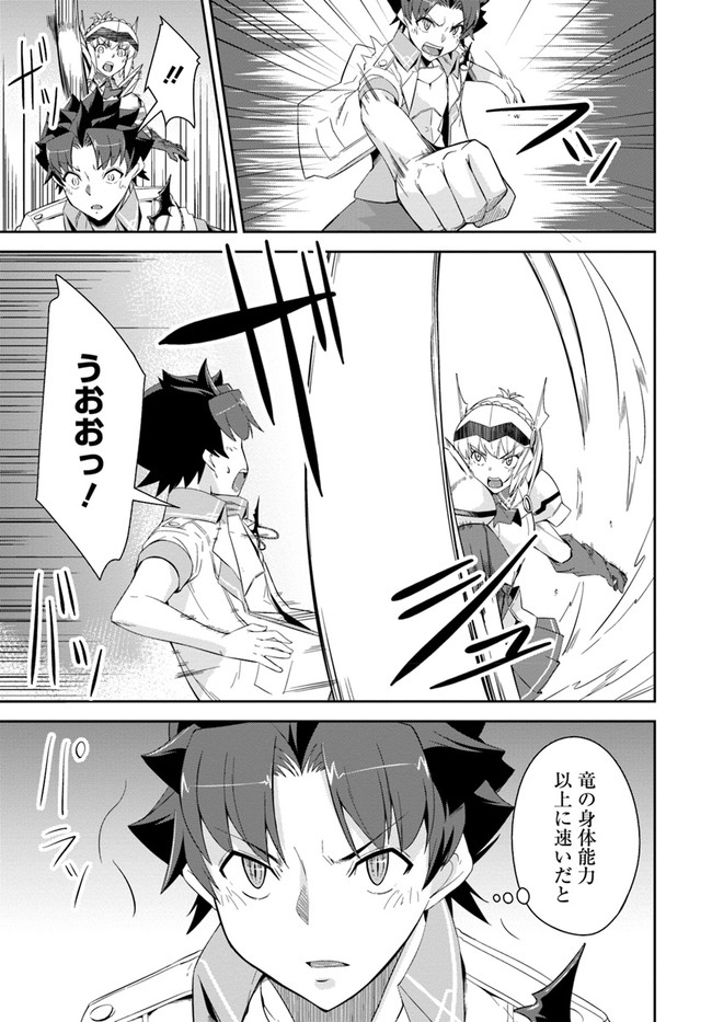 O MIYAKO NO GAKUEN NI KYOSEI RENKO SARETA SAIKYO NO DRAGON RIDER HA CHO GA TSUKU HODO INAKAMONO - raw - Chapter 9 - https://jpdd.ccdd.to/JPDD/omiyakonogakuennikyoseirenkosaretasaikyonodragonriderhachogatsukuhodoinakamono/131361/nnkqaluzmup.jpg