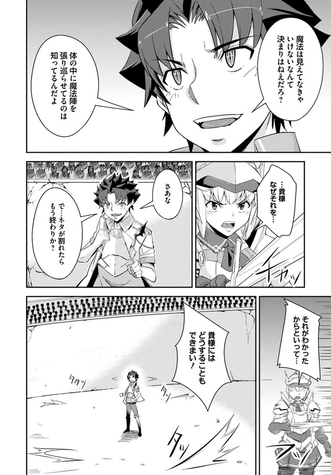 O MIYAKO NO GAKUEN NI KYOSEI RENKO SARETA SAIKYO NO DRAGON RIDER HA CHO GA TSUKU HODO INAKAMONO - raw - Chapter 9 - https://jpdd.ccdd.to/JPDD/omiyakonogakuennikyoseirenkosaretasaikyonodragonriderhachogatsukuhodoinakamono/131361/ny2k0mvmf35.jpg