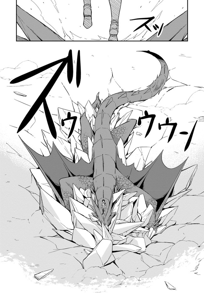 O MIYAKO NO GAKUEN NI KYOSEI RENKO SARETA SAIKYO NO DRAGON RIDER HA CHO GA TSUKU HODO INAKAMONO - raw - Chapter 9 - https://jpdd.ccdd.to/JPDD/omiyakonogakuennikyoseirenkosaretasaikyonodragonriderhachogatsukuhodoinakamono/131361/o4il4p2tdss.jpg