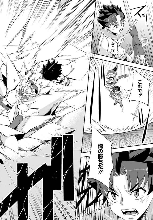 O MIYAKO NO GAKUEN NI KYOSEI RENKO SARETA SAIKYO NO DRAGON RIDER HA CHO GA TSUKU HODO INAKAMONO - raw - Chapter 9 - https://jpdd.ccdd.to/JPDD/omiyakonogakuennikyoseirenkosaretasaikyonodragonriderhachogatsukuhodoinakamono/131361/pjlaomap01d.jpg