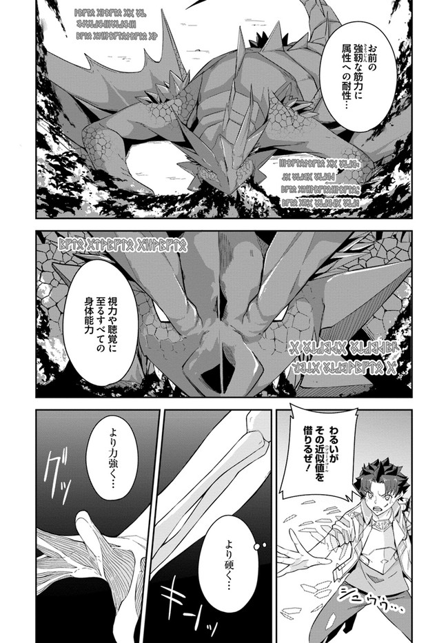 O MIYAKO NO GAKUEN NI KYOSEI RENKO SARETA SAIKYO NO DRAGON RIDER HA CHO GA TSUKU HODO INAKAMONO - raw - Chapter 9 - https://jpdd.ccdd.to/JPDD/omiyakonogakuennikyoseirenkosaretasaikyonodragonriderhachogatsukuhodoinakamono/131361/r2tglfed4i4.jpg