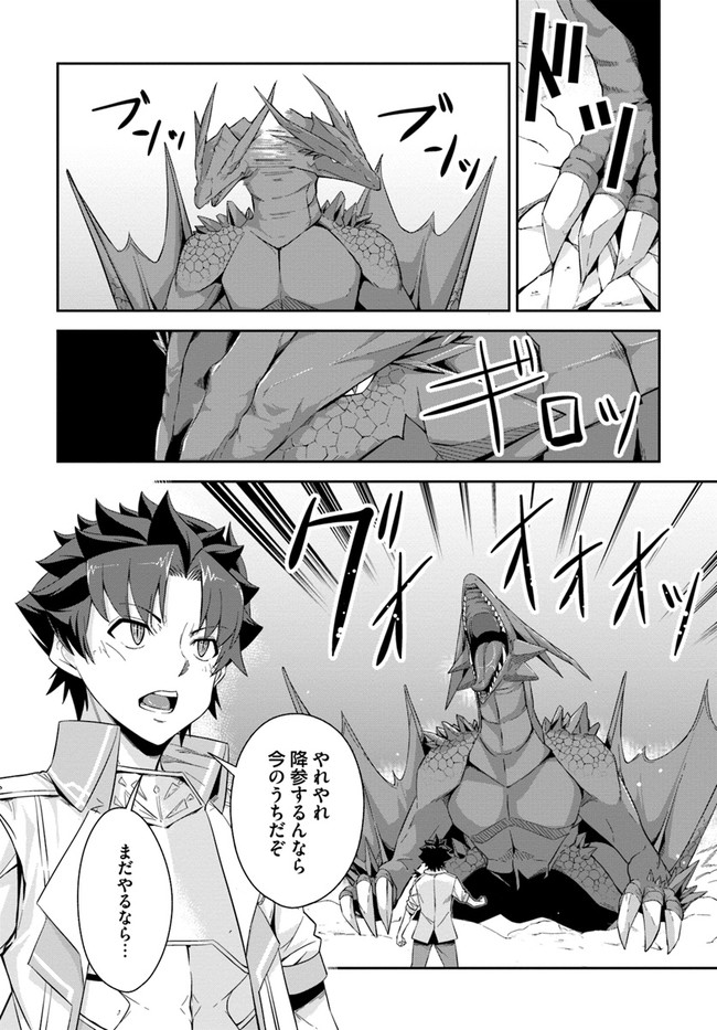 O MIYAKO NO GAKUEN NI KYOSEI RENKO SARETA SAIKYO NO DRAGON RIDER HA CHO GA TSUKU HODO INAKAMONO - raw - Chapter 9 - https://jpdd.ccdd.to/JPDD/omiyakonogakuennikyoseirenkosaretasaikyonodragonriderhachogatsukuhodoinakamono/131361/rybymw11kh4.jpg