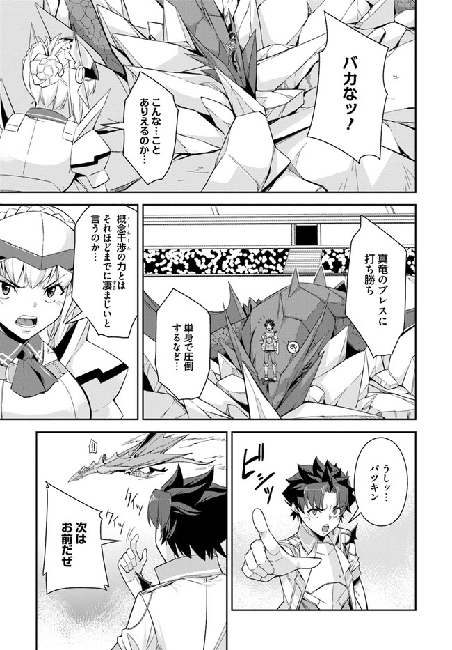 O MIYAKO NO GAKUEN NI KYOSEI RENKO SARETA SAIKYO NO DRAGON RIDER HA CHO GA TSUKU HODO INAKAMONO - raw - Chapter 9 - https://jpdd.ccdd.to/JPDD/omiyakonogakuennikyoseirenkosaretasaikyonodragonriderhachogatsukuhodoinakamono/131361/sax3airtwka.jpg