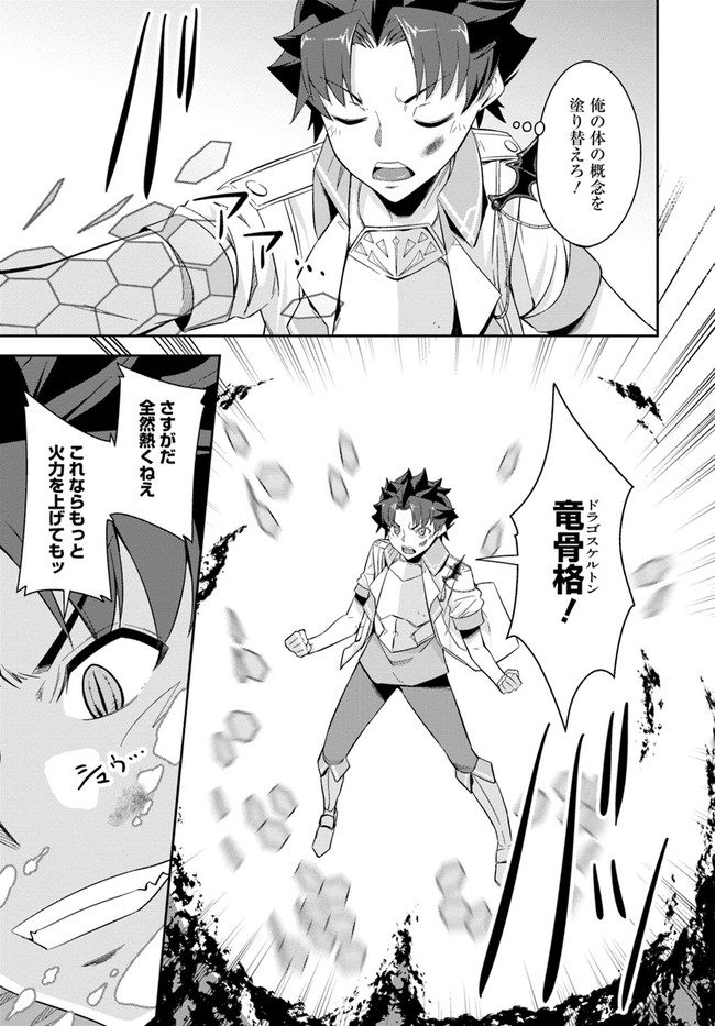 O MIYAKO NO GAKUEN NI KYOSEI RENKO SARETA SAIKYO NO DRAGON RIDER HA CHO GA TSUKU HODO INAKAMONO - raw - Chapter 9 - https://jpdd.ccdd.to/JPDD/omiyakonogakuennikyoseirenkosaretasaikyonodragonriderhachogatsukuhodoinakamono/131361/u4acc4ldduf.jpg