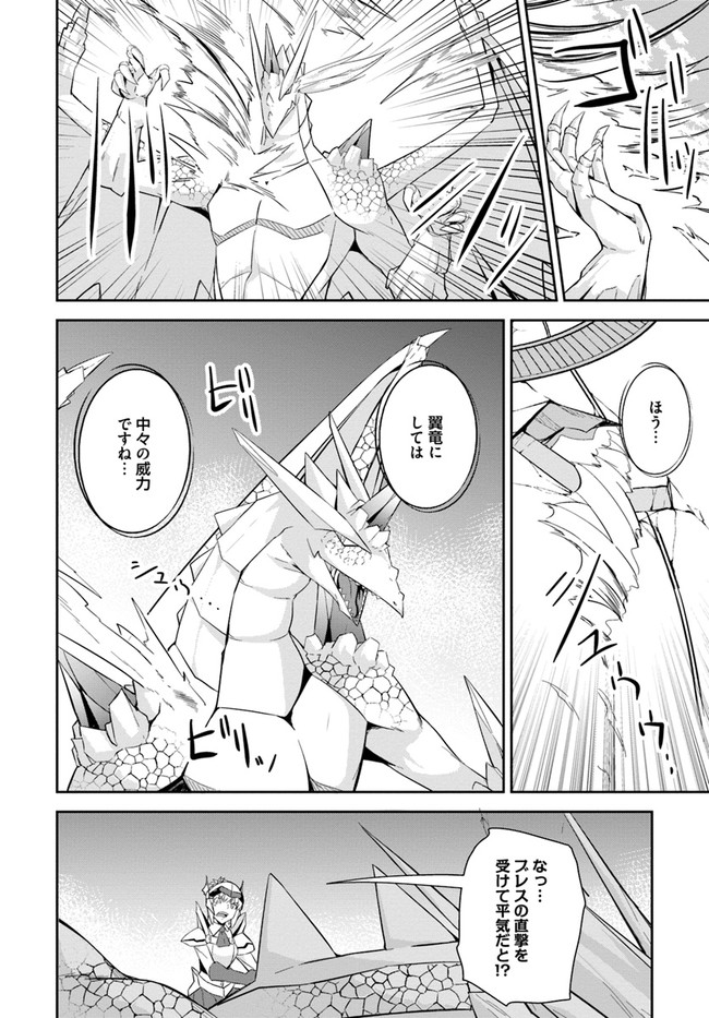 O MIYAKO NO GAKUEN NI KYOSEI RENKO SARETA SAIKYO NO DRAGON RIDER HA CHO GA TSUKU HODO INAKAMONO - raw - Chapter 9 - https://jpdd.ccdd.to/JPDD/omiyakonogakuennikyoseirenkosaretasaikyonodragonriderhachogatsukuhodoinakamono/131361/ul42s0y5ec2.jpg