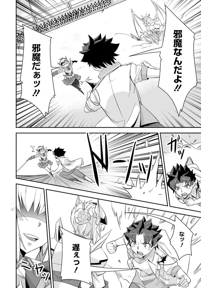 O MIYAKO NO GAKUEN NI KYOSEI RENKO SARETA SAIKYO NO DRAGON RIDER HA CHO GA TSUKU HODO INAKAMONO - raw - Chapter 9 - https://jpdd.ccdd.to/JPDD/omiyakonogakuennikyoseirenkosaretasaikyonodragonriderhachogatsukuhodoinakamono/131361/xvrtjzogyx5.jpg