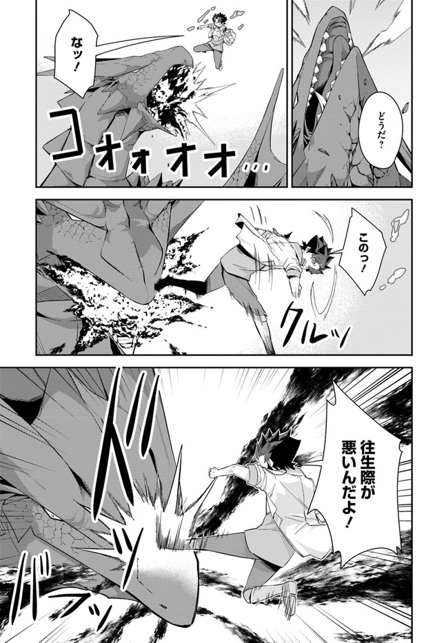 O MIYAKO NO GAKUEN NI KYOSEI RENKO SARETA SAIKYO NO DRAGON RIDER HA CHO GA TSUKU HODO INAKAMONO - raw - Chapter 9 - https://jpdd.ccdd.to/JPDD/omiyakonogakuennikyoseirenkosaretasaikyonodragonriderhachogatsukuhodoinakamono/131361/yjtglaopeoe.jpg