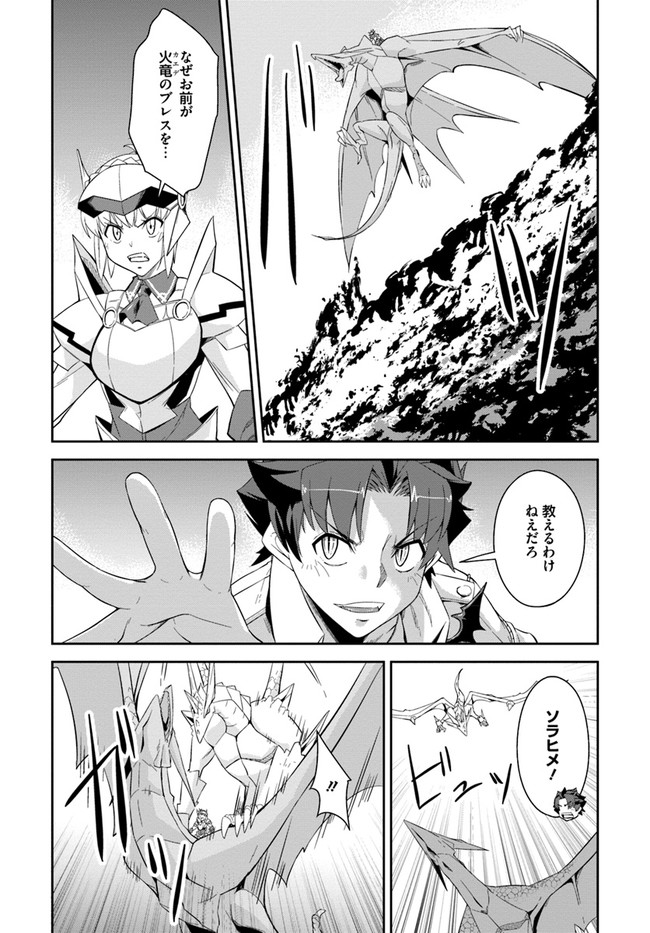 O MIYAKO NO GAKUEN NI KYOSEI RENKO SARETA SAIKYO NO DRAGON RIDER HA CHO GA TSUKU HODO INAKAMONO - raw - Chapter 9 - https://jpdd.ccdd.to/JPDD/omiyakonogakuennikyoseirenkosaretasaikyonodragonriderhachogatsukuhodoinakamono/131361/yobze1nhxen.jpg