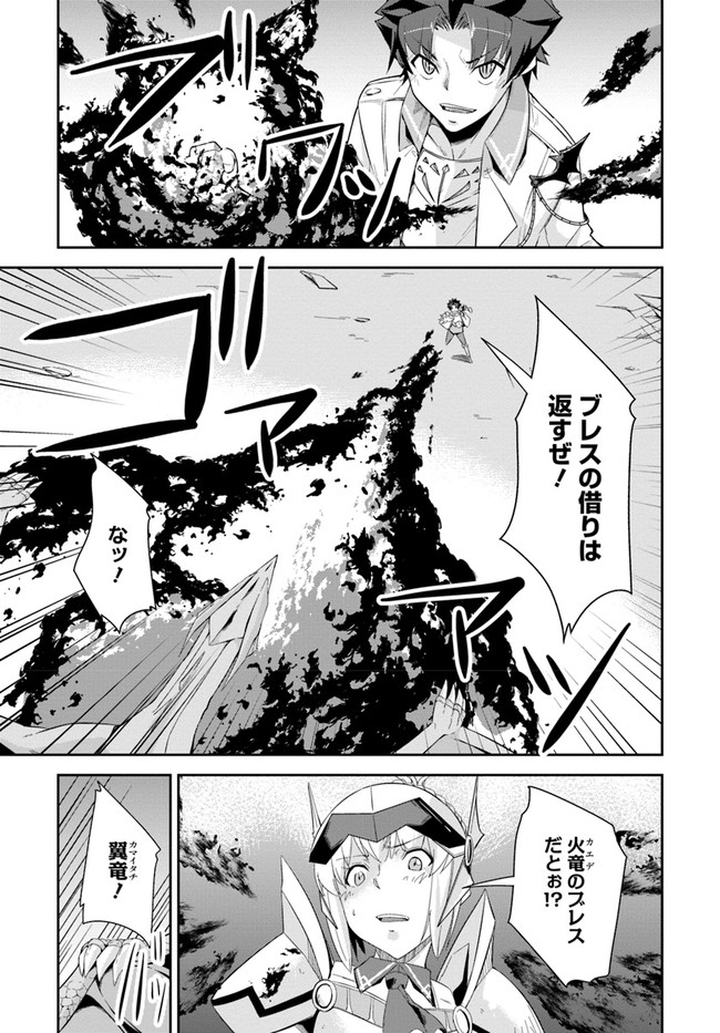 O MIYAKO NO GAKUEN NI KYOSEI RENKO SARETA SAIKYO NO DRAGON RIDER HA CHO GA TSUKU HODO INAKAMONO - raw - Chapter 9 - https://jpdd.ccdd.to/JPDD/omiyakonogakuennikyoseirenkosaretasaikyonodragonriderhachogatsukuhodoinakamono/131361/znsnbzvc0ge.jpg