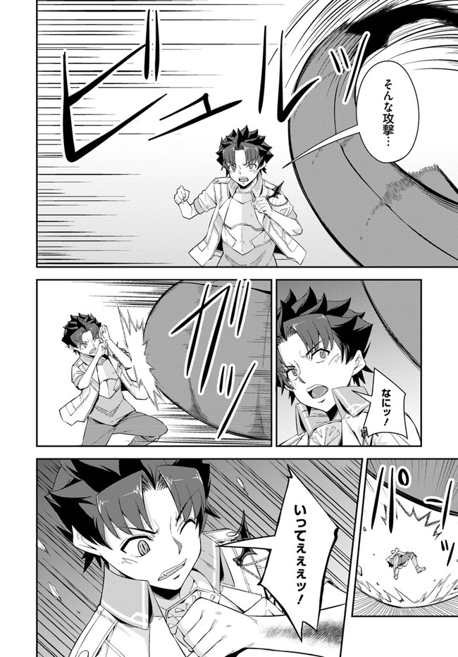 O MIYAKO NO GAKUEN NI KYOSEI RENKO SARETA SAIKYO NO DRAGON RIDER HA CHO GA TSUKU HODO INAKAMONO - raw - Chapter 9 - https://jpdd.ccdd.to/JPDD/omiyakonogakuennikyoseirenkosaretasaikyonodragonriderhachogatsukuhodoinakamono/131361/zycvi20sdre.jpg