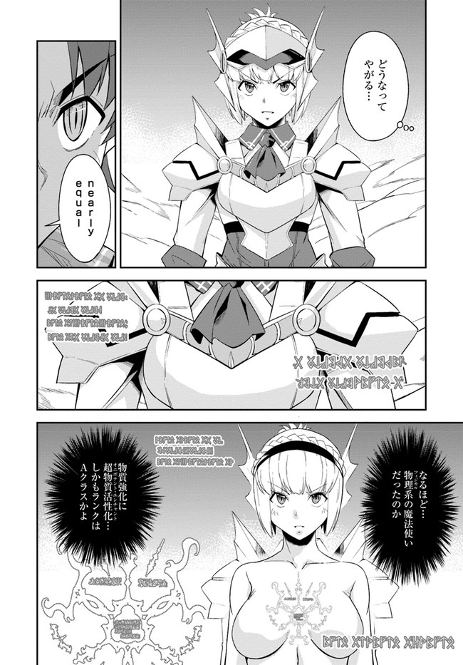 O MIYAKO NO GAKUEN NI KYOSEI RENKO SARETA SAIKYO NO DRAGON RIDER HA CHO GA TSUKU HODO INAKAMONO - raw - Chapter 9 - https://jpdd.ccdd.to/JPDD/omiyakonogakuennikyoseirenkosaretasaikyonodragonriderhachogatsukuhodoinakamono/131361/zz5pthdmbqi.jpg