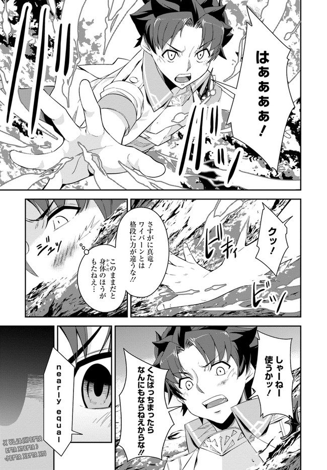 O MIYAKO NO GAKUEN NI KYOSEI RENKO SARETA SAIKYO NO DRAGON RIDER HA CHO GA TSUKU HODO INAKAMONO - raw - Chapter 9 - https://jpdd.ccdd.to/JPDD/omiyakonogakuennikyoseirenkosaretasaikyonodragonriderhachogatsukuhodoinakamono/131361/zzqfrppbbz2.jpg