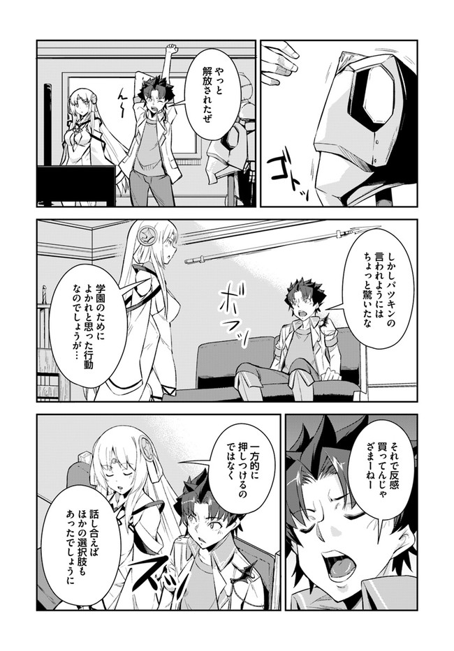 O MIYAKO NO GAKUEN NI KYOSEI RENKO SARETA SAIKYO NO DRAGON RIDER HA CHO GA TSUKU HODO INAKAMONO - raw - Chapter 10.1 - https://jpdd.ccdd.to/JPDD/omiyakonogakuennikyoseirenkosaretasaikyonodragonriderhachogatsukuhodoinakamono/139017/1k5m005dud2.jpg