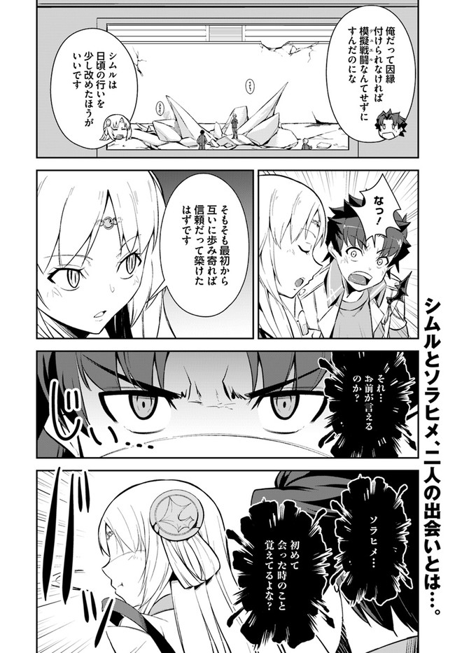 O MIYAKO NO GAKUEN NI KYOSEI RENKO SARETA SAIKYO NO DRAGON RIDER HA CHO GA TSUKU HODO INAKAMONO - raw - Chapter 10.1 - https://jpdd.ccdd.to/JPDD/omiyakonogakuennikyoseirenkosaretasaikyonodragonriderhachogatsukuhodoinakamono/139017/jswdtgp4ymb.jpg